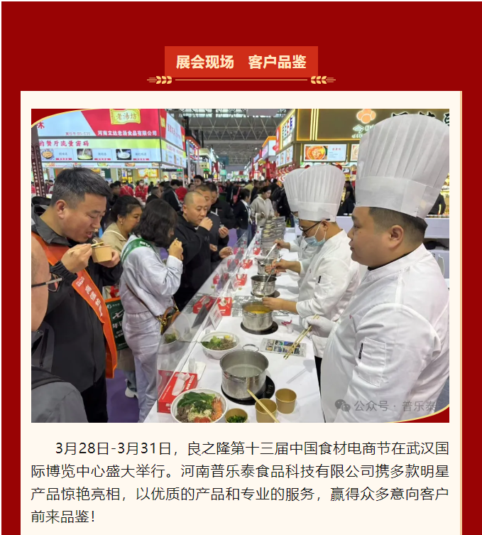 普樂泰